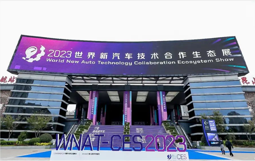 z6尊龙官方网站登录入口手艺携多款产品及解决计划亮相2023天下新汽车手艺合作生态展