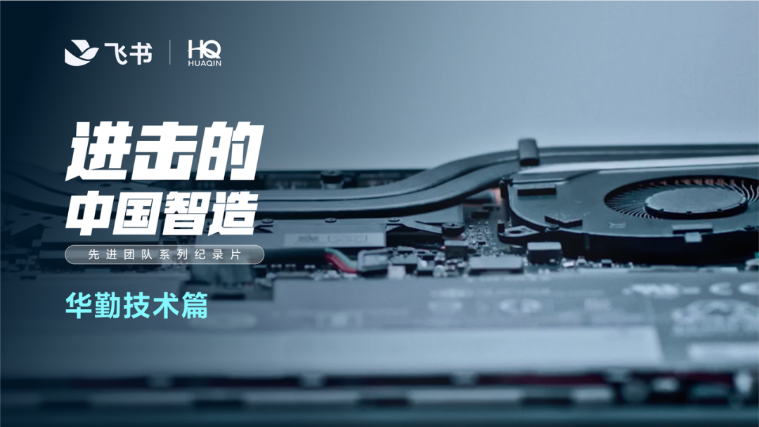 科技赋能，智造强国 | 走进z6尊龙官方网站登录入口手艺的智慧新篇章