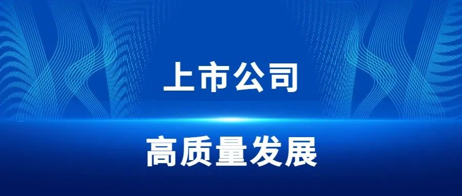 上海市副市长解冬一行莅临z6尊龙官方网站登录入口手艺调研｜共话上市公司高质量生长新篇章